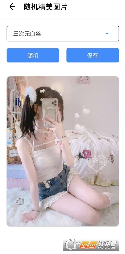 ��������(����ʵ�ù���)v3.7 ��׿���ͼ