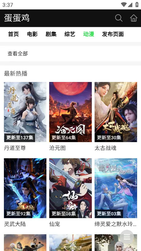 ������Ӱ��(Ӱ��׷������)v1.0 ��Ѱ��ͼ