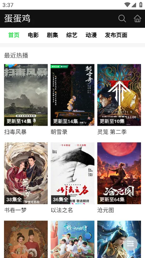 ������Ӱ��(Ӱ��׷������)v1.0 ��Ѱ��ͼ