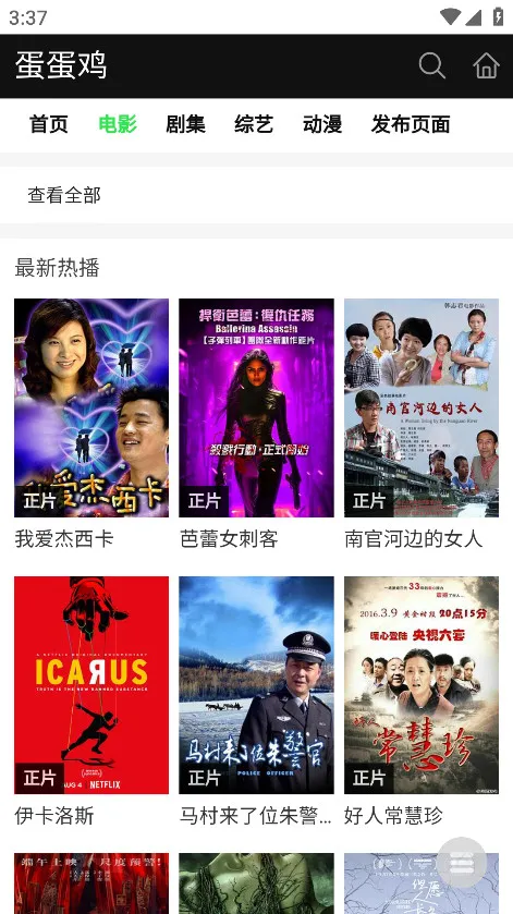 ������Ӱ��(Ӱ��׷������)v1.0 ��Ѱ��ͼ