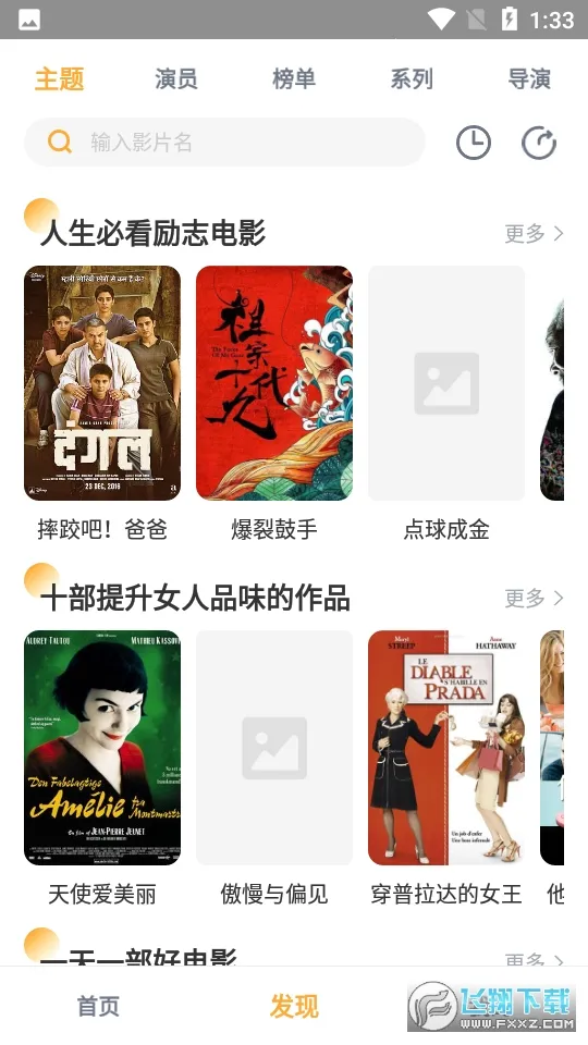 �ڱ�Ӱ��(Ӱ��׷������)v1.0.5 �ٷ������ͼ