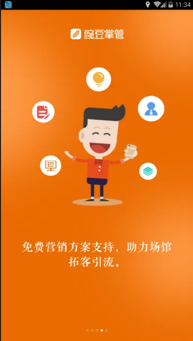 �㶹�ƹ�(������������)v4.23 �ٷ������ͼ