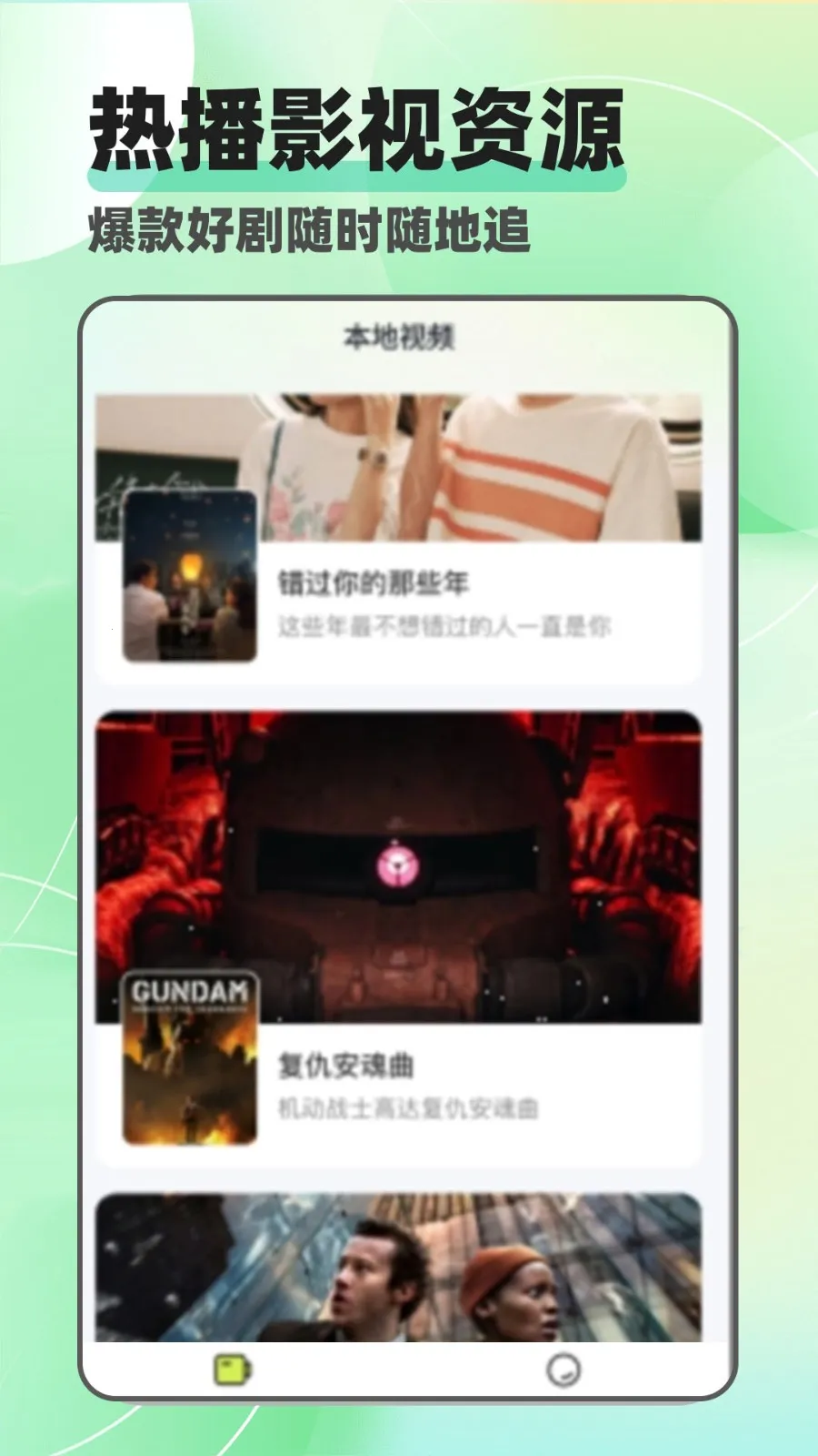 ����Ӱ��(Ӱ��׷������)v1.2.3 �ֻ����ͼ