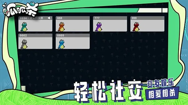 ����ɱ2026�ٷ����°汾v20 �ֻ����ͼ