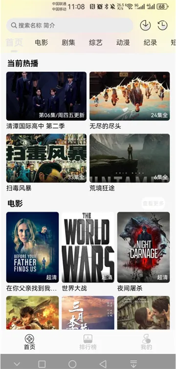 瓜籽影视最新手机版 瓜籽影视最新手机版