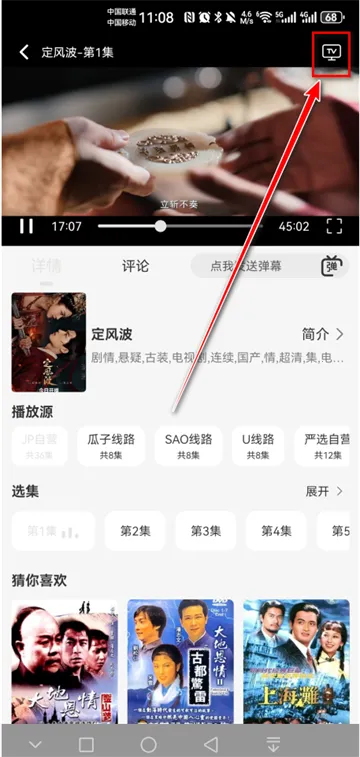 瓜籽影视最新手机版 瓜籽影视最新手机版
