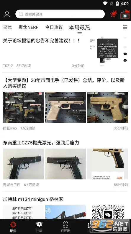 SDGun����(ˮ����������)v2.90 �ٷ������ͼ