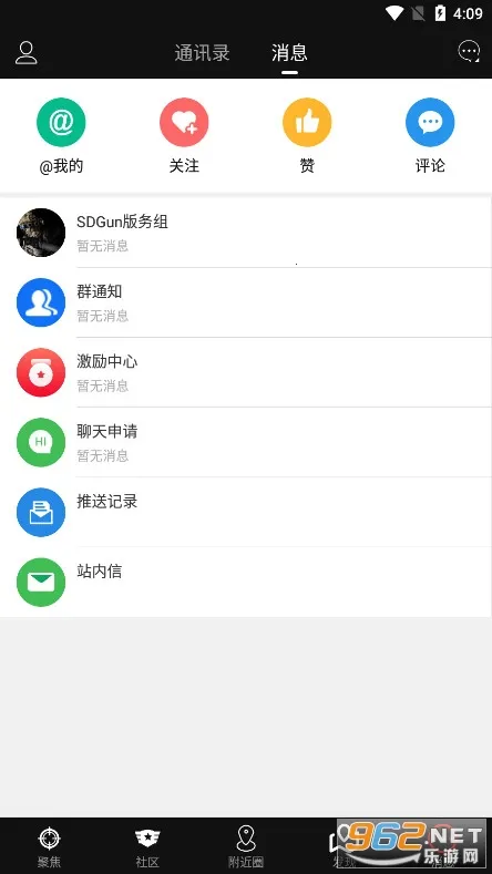 SDGun����(ˮ����������)v2.90 �ٷ������ͼ