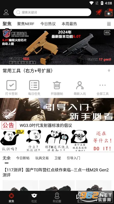 SDGun����(ˮ����������)v2.90 �ٷ������ͼ