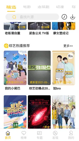 Ԫ��Ӱ��(Ӱ�ӹ�Ӱƽ̨)v4.2.1 �ֻ����ͼ