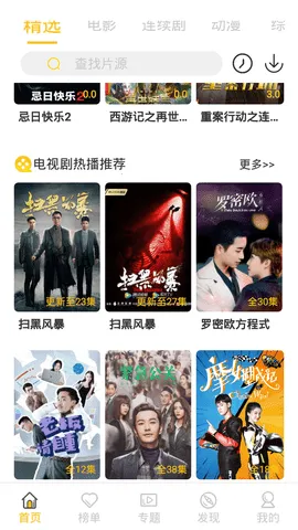 Ԫ��Ӱ��(Ӱ�ӹ�Ӱƽ̨)v4.2.1 �ֻ����ͼ