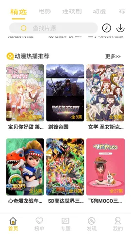 Ԫ��Ӱ��(Ӱ�ӹ�Ӱƽ̨)v4.2.1 �ֻ����ͼ