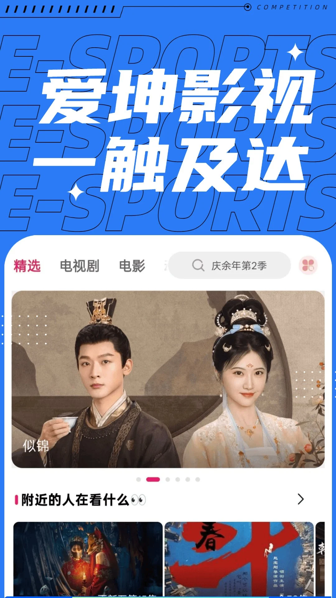 ����Ӱ�Ӵ�ȫ2026�ٷ�����v10.0.0 �ֻ����ͼ