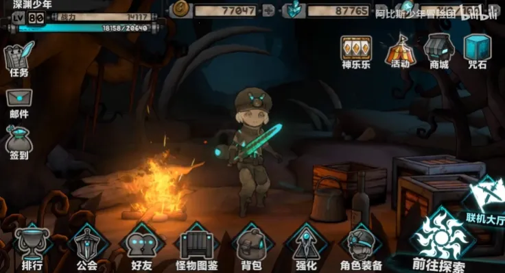 阿比斯少年冒险团(魔幻冒险游戏) 阿比斯少年冒险团(魔幻冒险游戏)