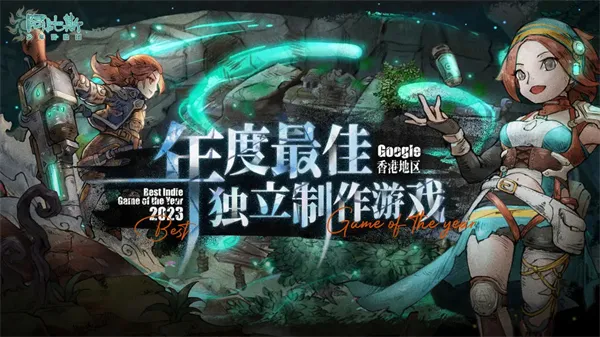 阿比斯少年冒险团(魔幻冒险游戏) 阿比斯少年冒险团(魔幻冒险游戏)