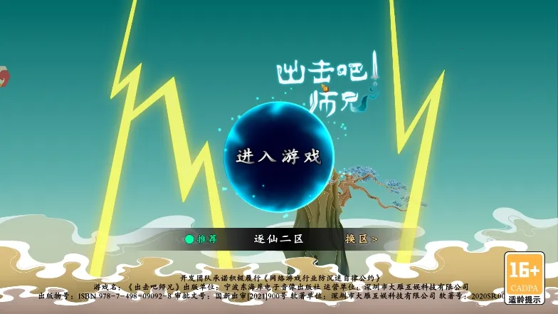 ������ʦ��(������Ϸ�淨��)