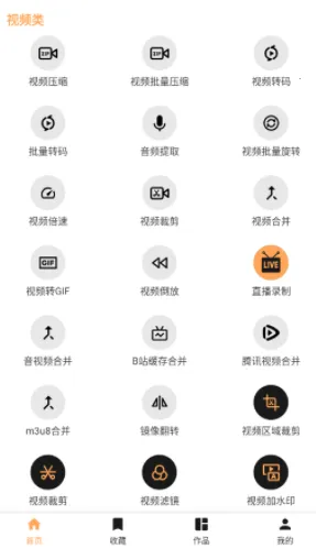 集影视频工具箱2026最新版本 集影视频工具箱2026最新版本