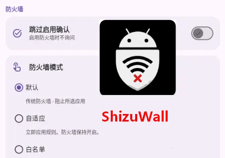 ShizuWall�����ֻ���