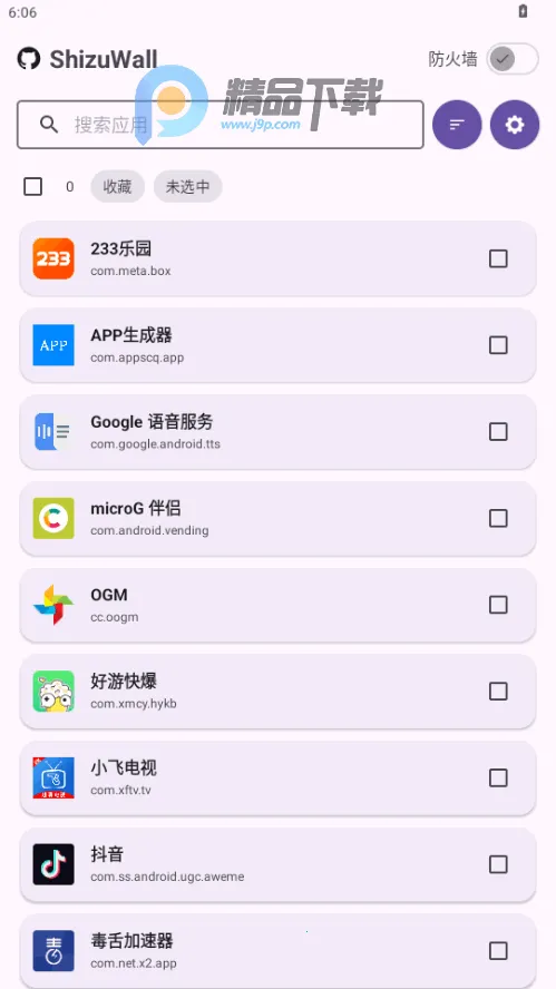 ShizuWall�����ֻ���v4.3 ��׿���ͼ