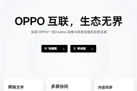OPPO�豸����2026���ذ�װ