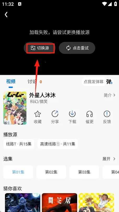 双子星动漫(动漫追番软件) 双子星动漫(动漫追番软件)