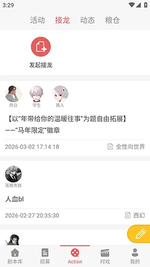 һ��ԪAction2026���°汾v3.5.8 ��Ѱ��ͼ