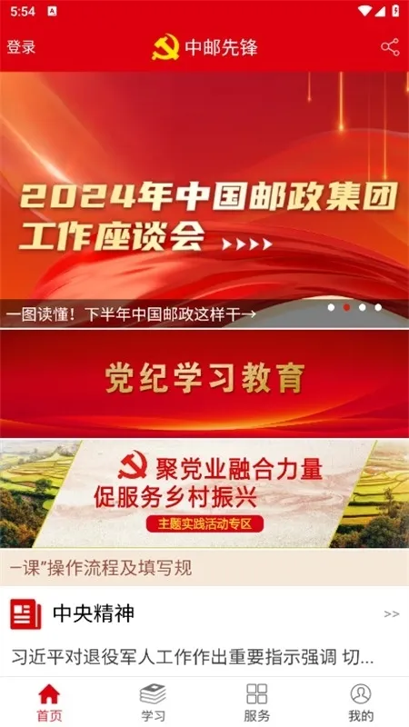 �����ȷ�(������Ϣ��ƽ̨)v1.6.0 ��Ѱ��ͼ