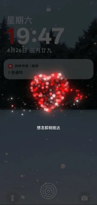 咚咚传情(情侣传情工具) 咚咚传情(情侣传情工具)