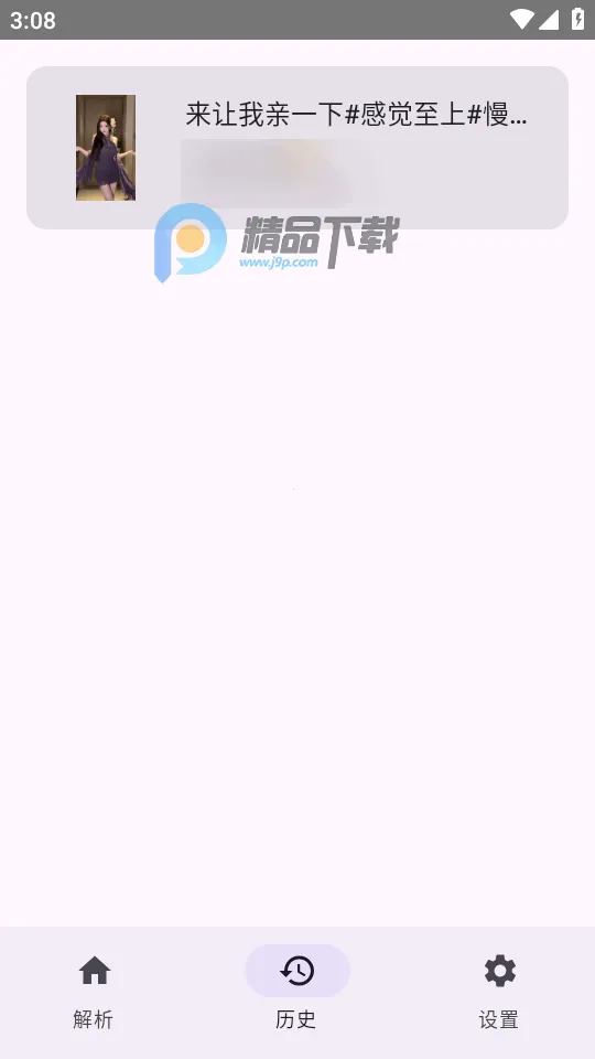 dyparse����������(������Ƶ������)v1.0 �ٷ������ͼ