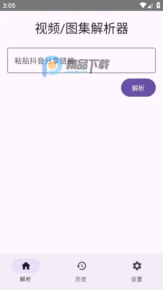 dyparse����������(������Ƶ������)v1.0 �ٷ������ͼ