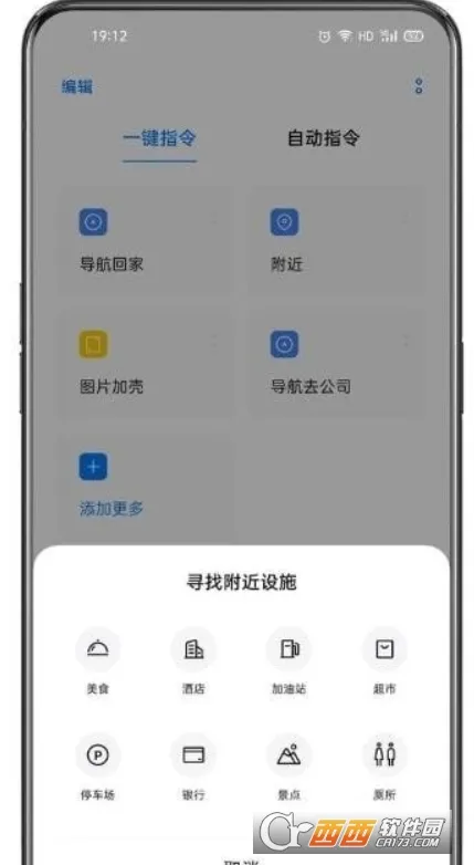 С��ָ��(�ֻ����ָ��)v14.0.7 ��׿���ͼ