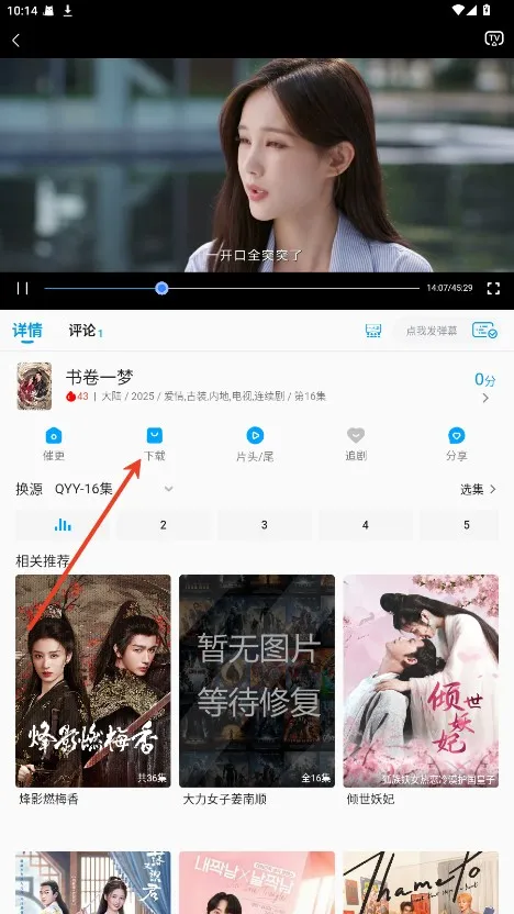 剧多多(影视播放软件) 剧多多(影视播放软件)