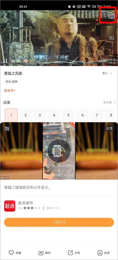 剧多多(影视播放软件) 剧多多(影视播放软件)
