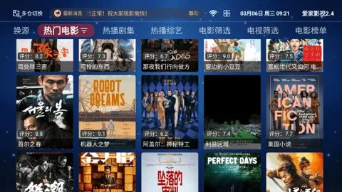 ����Ӱ��2026�ٷ����°汾v5.1.0 ��׿���ͼ