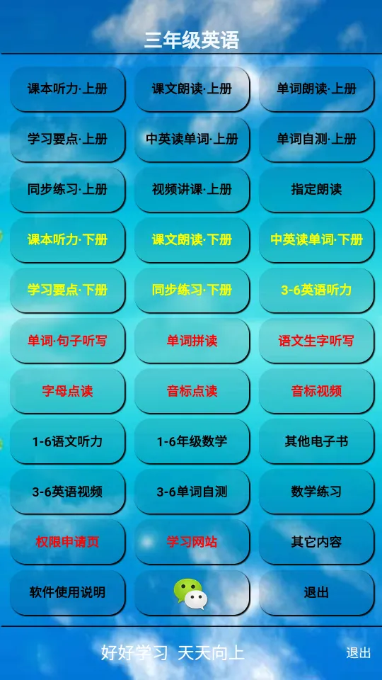 PEP���꼶Ӣ���ϲ�2026�ٷ�����v5.1.22 ��Ѱ��ͼ