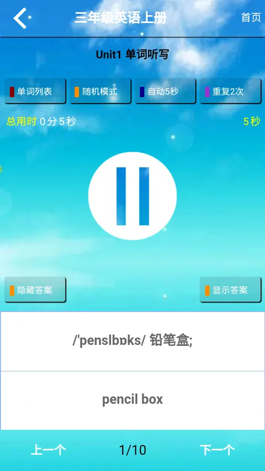 PEP���꼶Ӣ���ϲ�2026�ٷ�����v5.1.22 ��Ѱ��ͼ