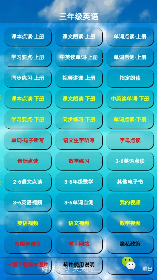 PEP���꼶Ӣ���ϲ�2026�ٷ�����v5.1.22 ��Ѱ��ͼ