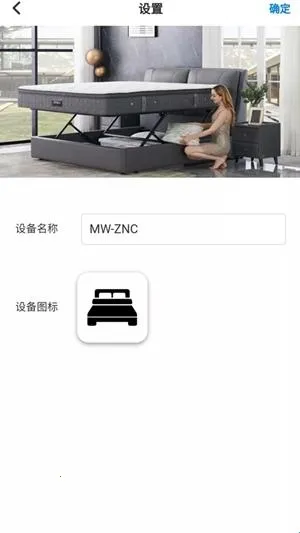 芝华仕智能床安卓版手机版 芝华仕智能床安卓版手机版