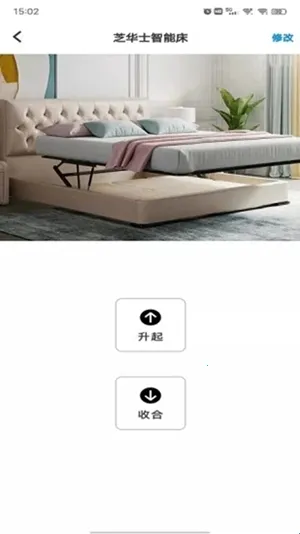 芝华仕智能床安卓版手机版 芝华仕智能床安卓版手机版