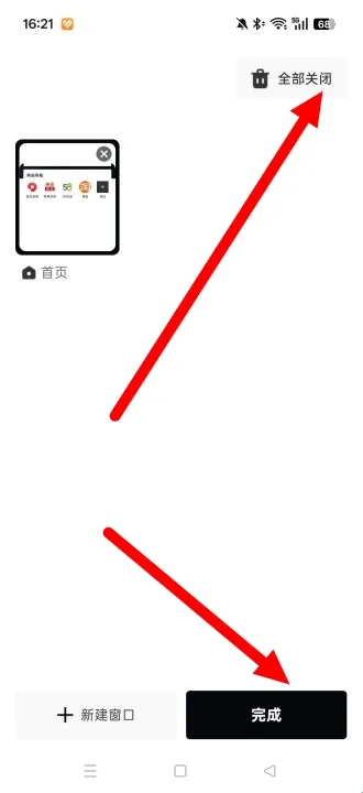 超速浏览器2026最新版本 超速浏览器2026最新版本