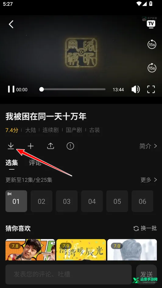 瓜子影视(影视播放软件) 瓜子影视(影视播放软件)