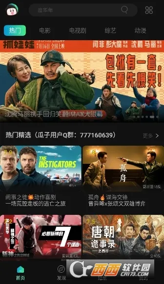 ����Ӱ��(Ӱ�Ӳ�������)v2.4.4 ��׿���ͼ