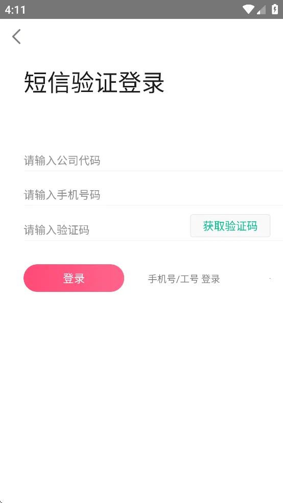 ���ܵ���(�ŵ�ҵ���������)v3.4.0.7 �ֻ����ͼ