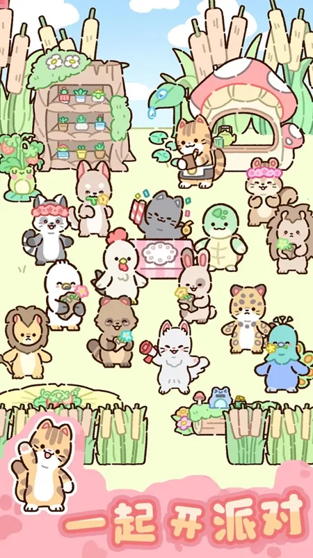 �����԰(���ﾭӪ��Ϸ)v1.0.1 �ٷ������ͼ