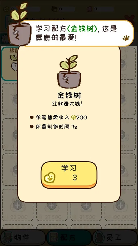 �����԰(���ﾭӪ��Ϸ)