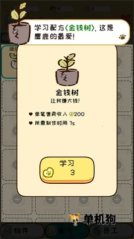 �����԰(���ﾭӪ��Ϸ)