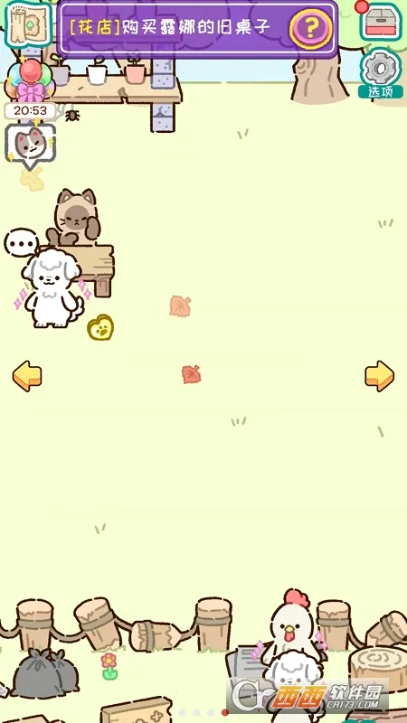 �����԰(���ﾭӪ��Ϸ)v1.0.1 �ٷ������ͼ