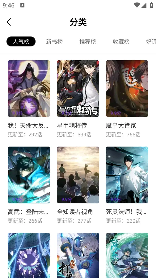 ��������2026���°汾v3.2.3 ��Ѱ��ͼ