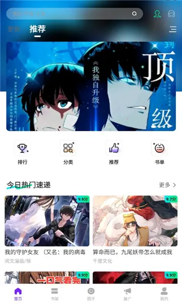 零界绘漫画2026最新版本 零界绘漫画2026最新版本