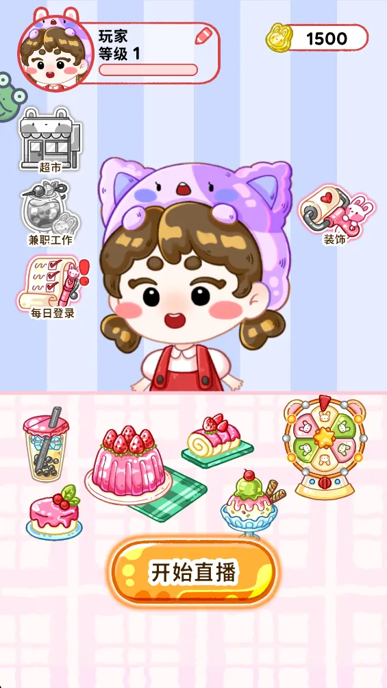 欢乐甜品小屋2026官方最新版本 欢乐甜品小屋2026官方最新版本